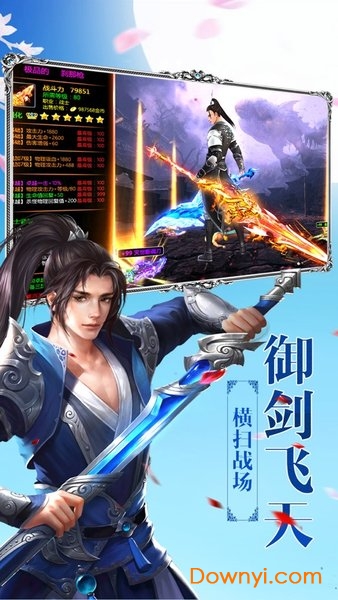 灭神传奇内购最新版 游戏截图